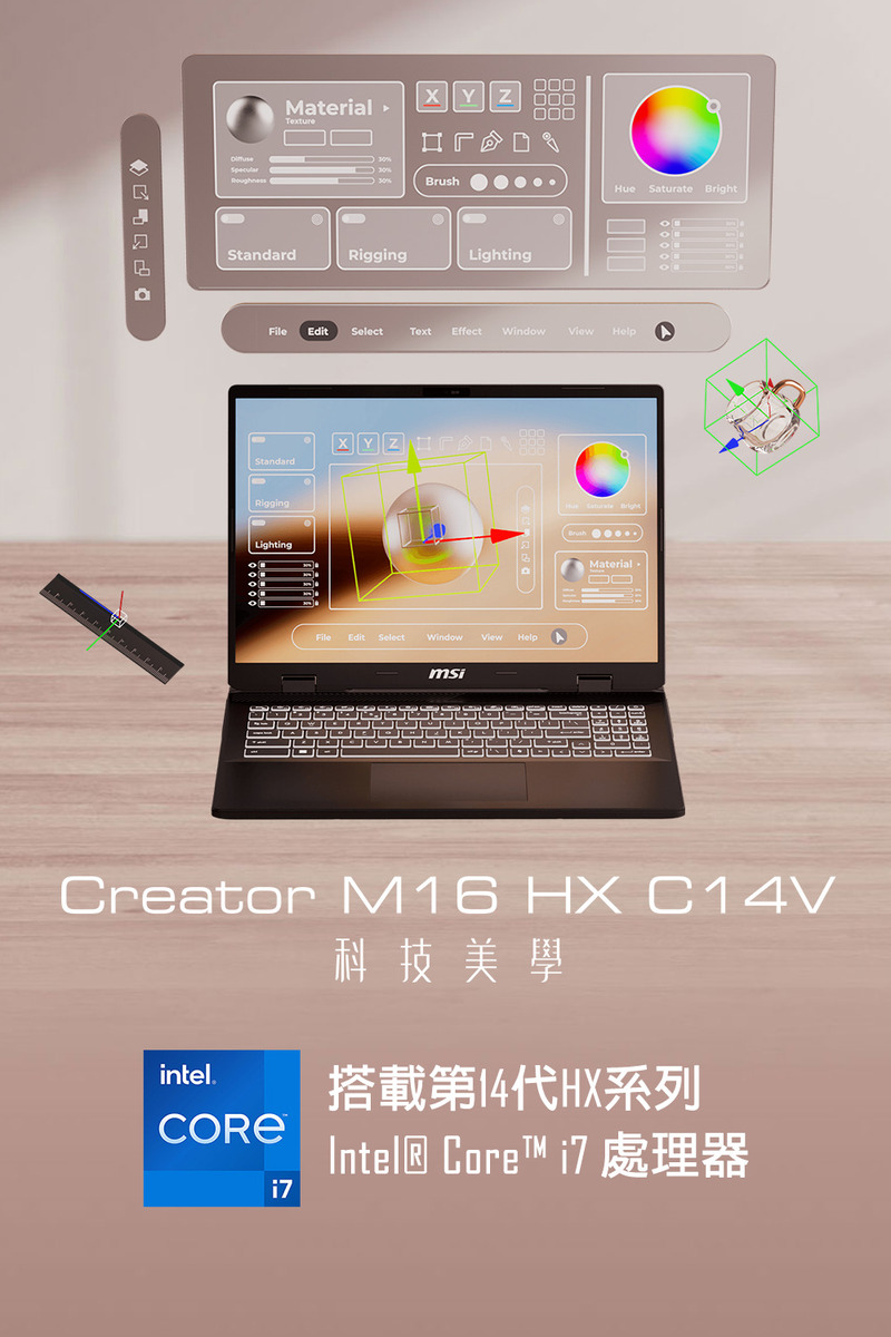 科技美學 搭載第14代HX系列 