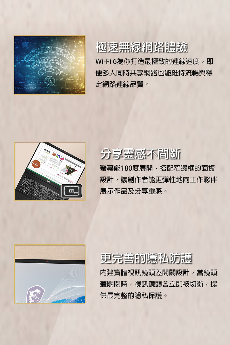 WiFi 6為你打造最極致的連線速度,即