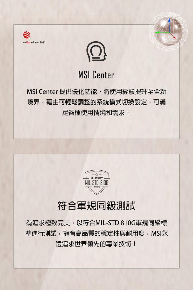 MSI Center 提供優化功能,將使用經驗提升至全新