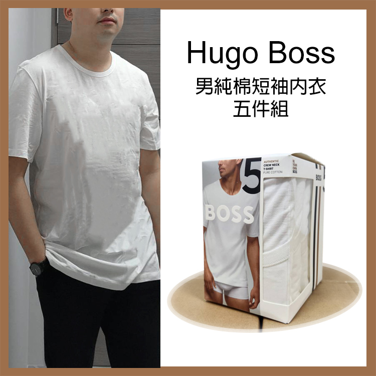 Hugo Boss 男純棉短袖內衣五件組(素T 短T 白T 