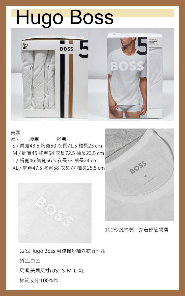 Hugo Boss 男純棉短袖內衣五件組(素T 短T 白T 