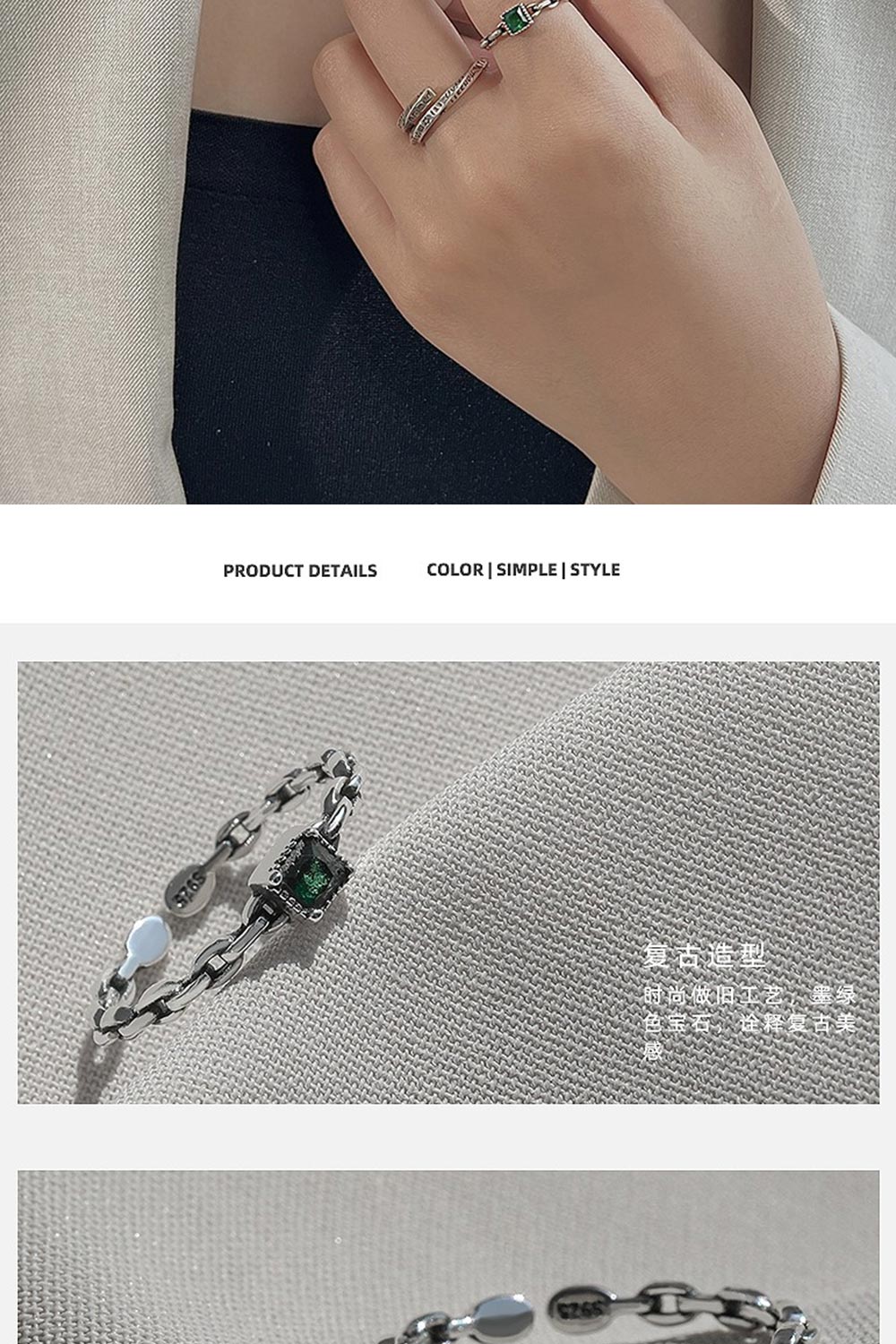 复古造型 时尚做旧工 色宝石,诠释 