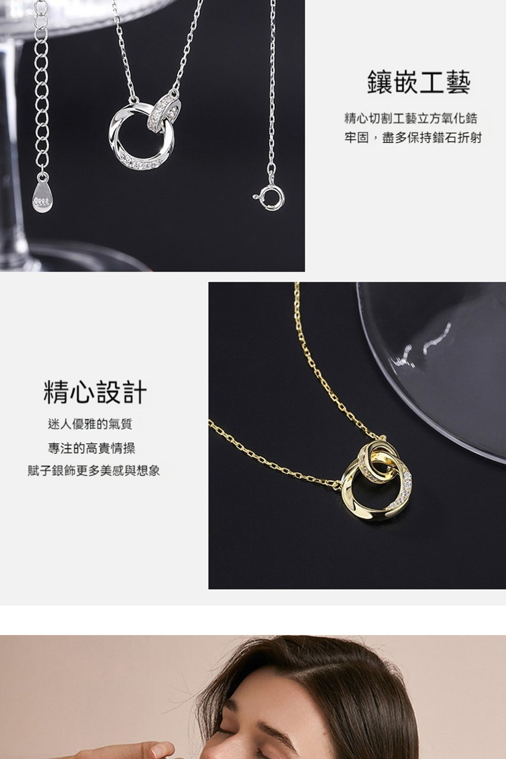 賦子銀飾更多美感與想象