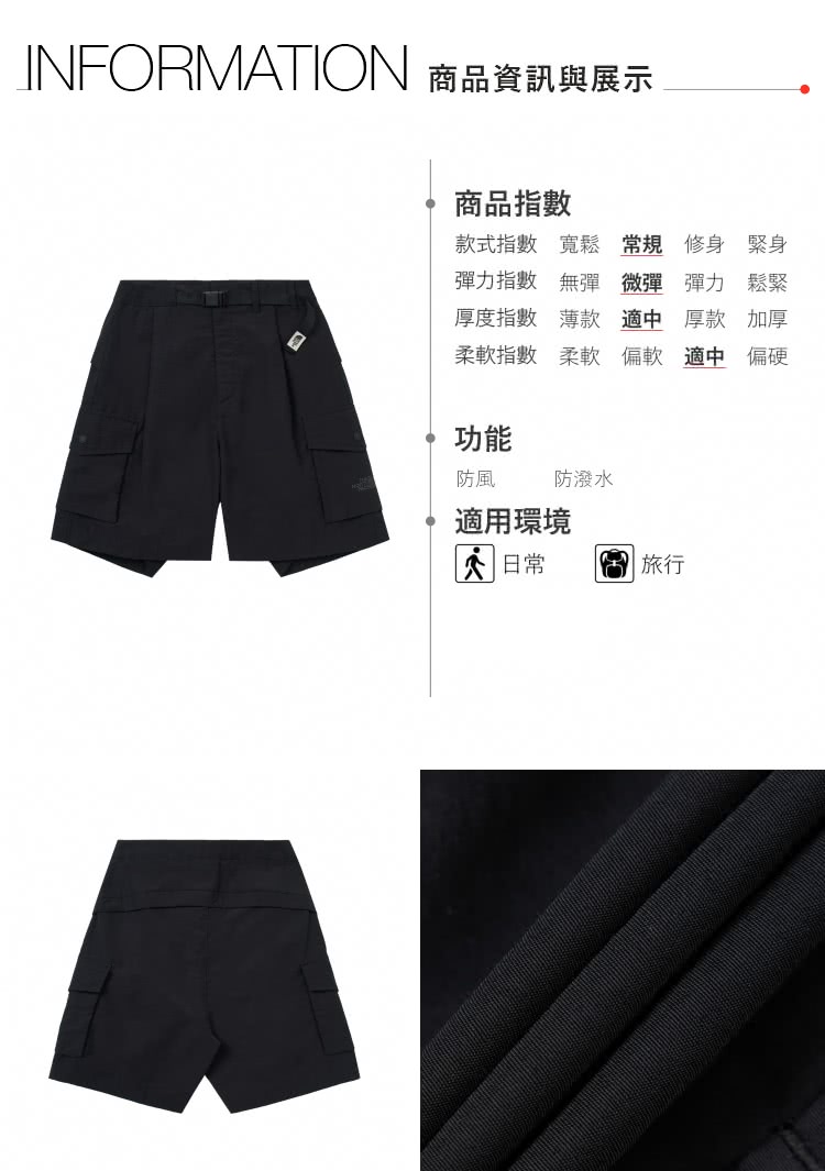 The North Face 北面女款黑色防風防潑水休閒短褲