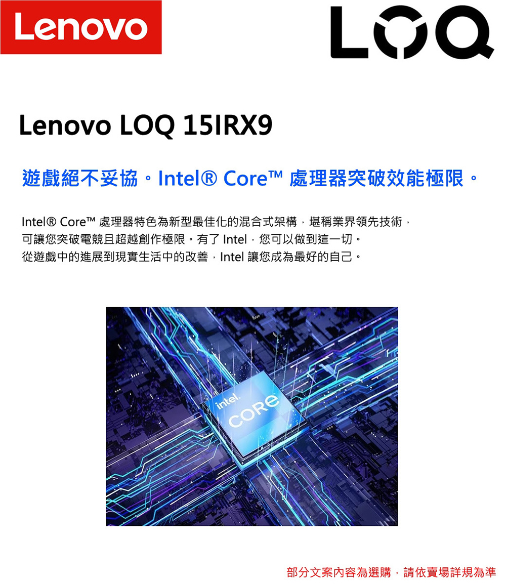 Lenovo 特仕版 15.6吋電競筆電(LOQ/83DV0