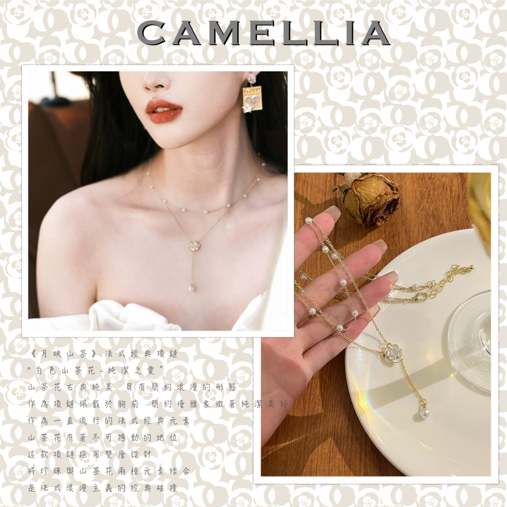 Camellia Double Tassel 珍珠項鍊(雙層