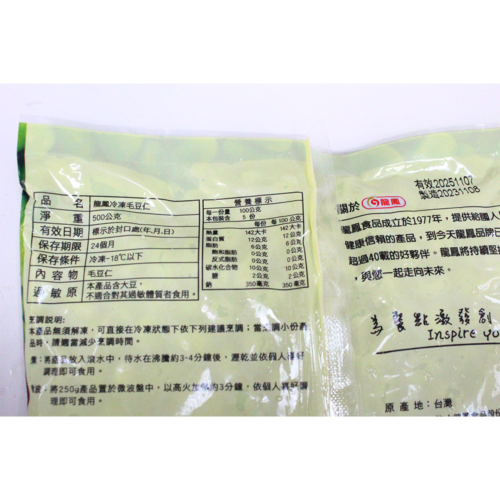 波將250g產品置於微波盤中,以高火加熱約3分鐘,依個人喜好调