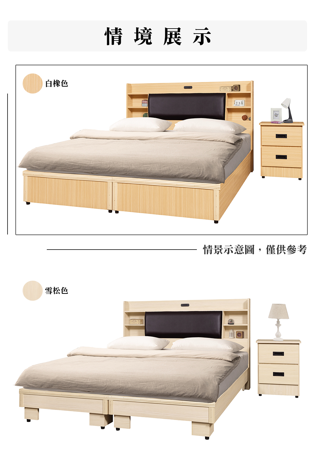 顛覆設計 簡約靠枕插座床頭片(雙人5尺)折扣推薦