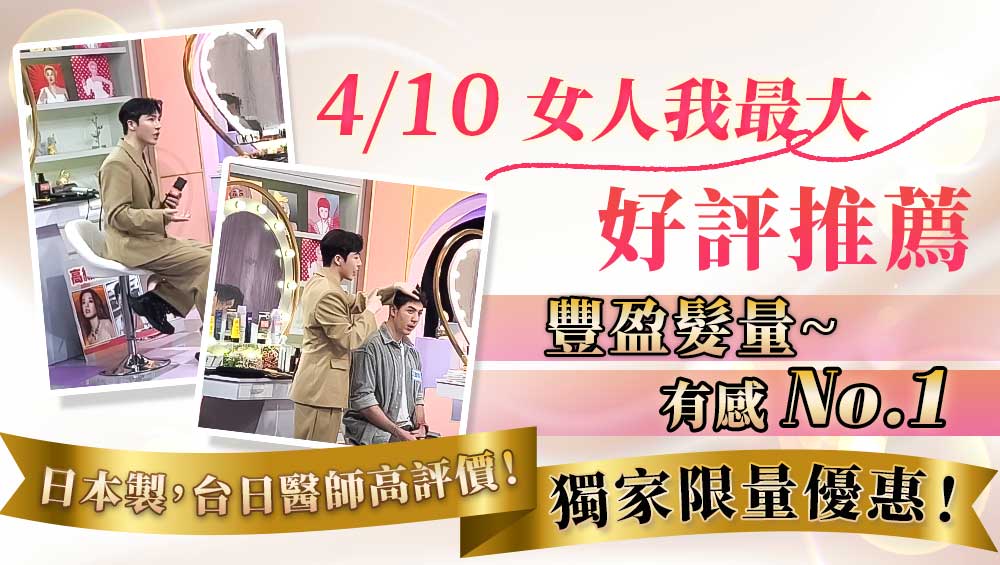 Polypure 多立寶 女大限量組合 養健髮液120mLx