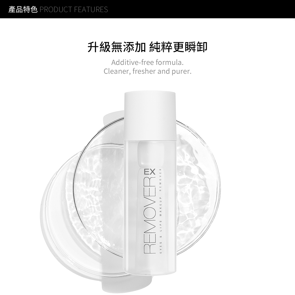 Solone 溫和淨透眼唇卸妝液EX-120ml(6入組)優