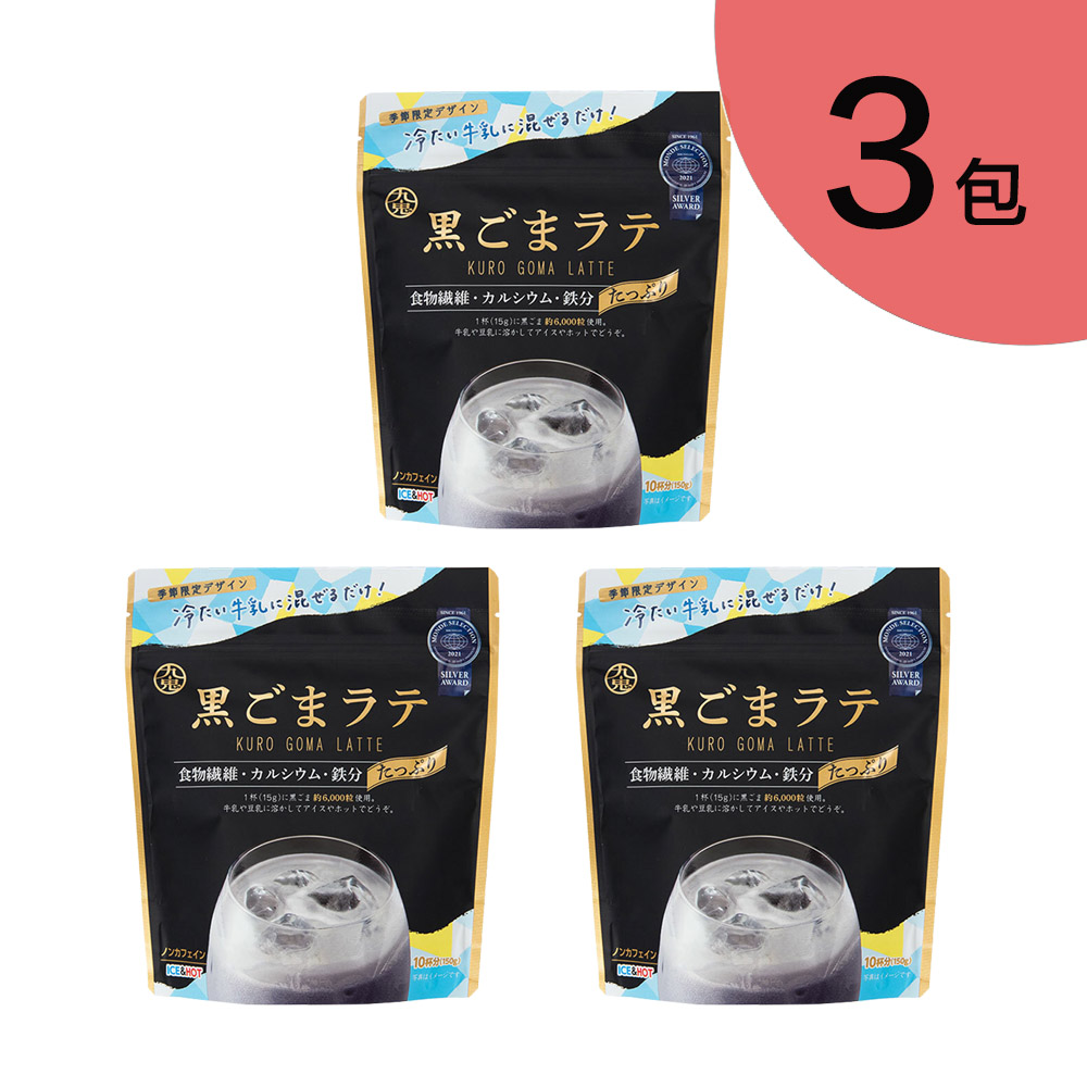 日本九鬼 日本九鬼黑芝麻粉150gX3包(冷熱泡皆宜、下午茶