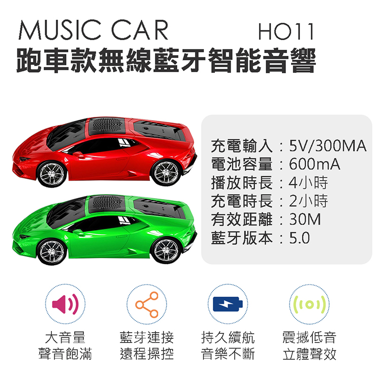 跑車款無線藍牙智能音響
