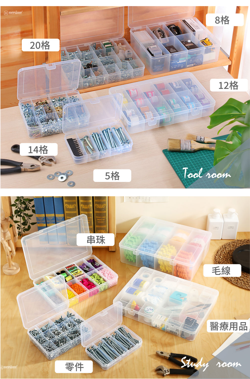 KEYWAY 聯府 瑪麗5格收納盒-6入(小物 辦公文具 五