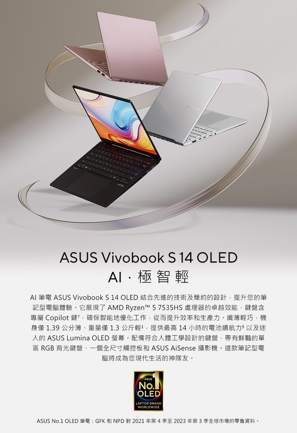 ASUS 華碩 14吋R5輕薄筆電(VivoBook S M