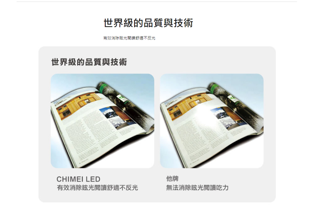 有效消除眩光閱讀舒遠不反光