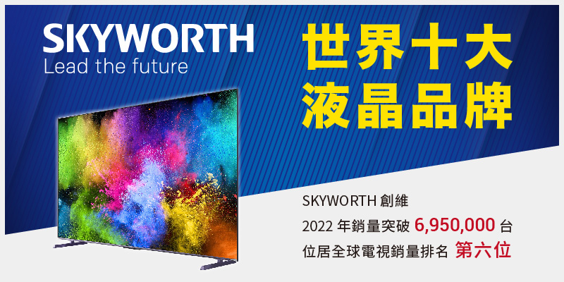 SKYWORTH 創維 50吋4K Android TV 聯