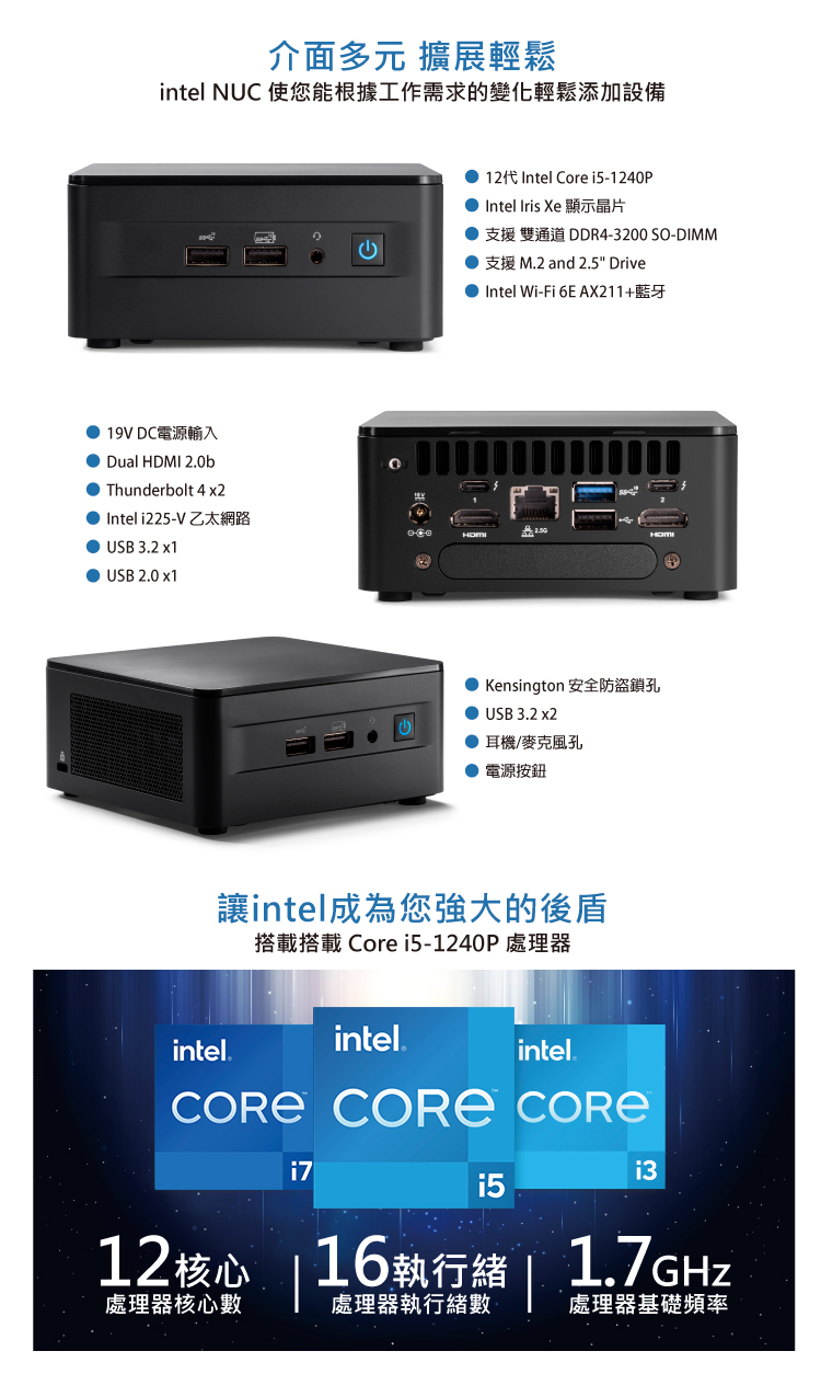 ASUS 華碩 NUC i5十二核{朧月遊俠IIP} Win