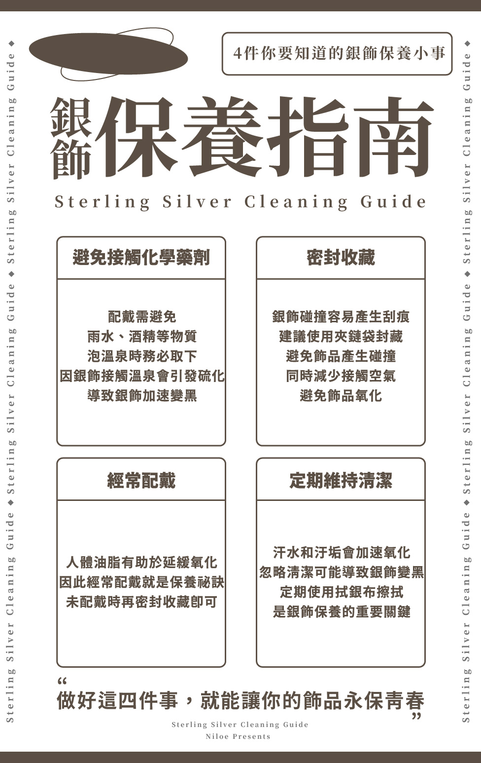 Niloe 鑲鑽粉色造型鎖珠純銀耳環(925純銀 台灣設計 