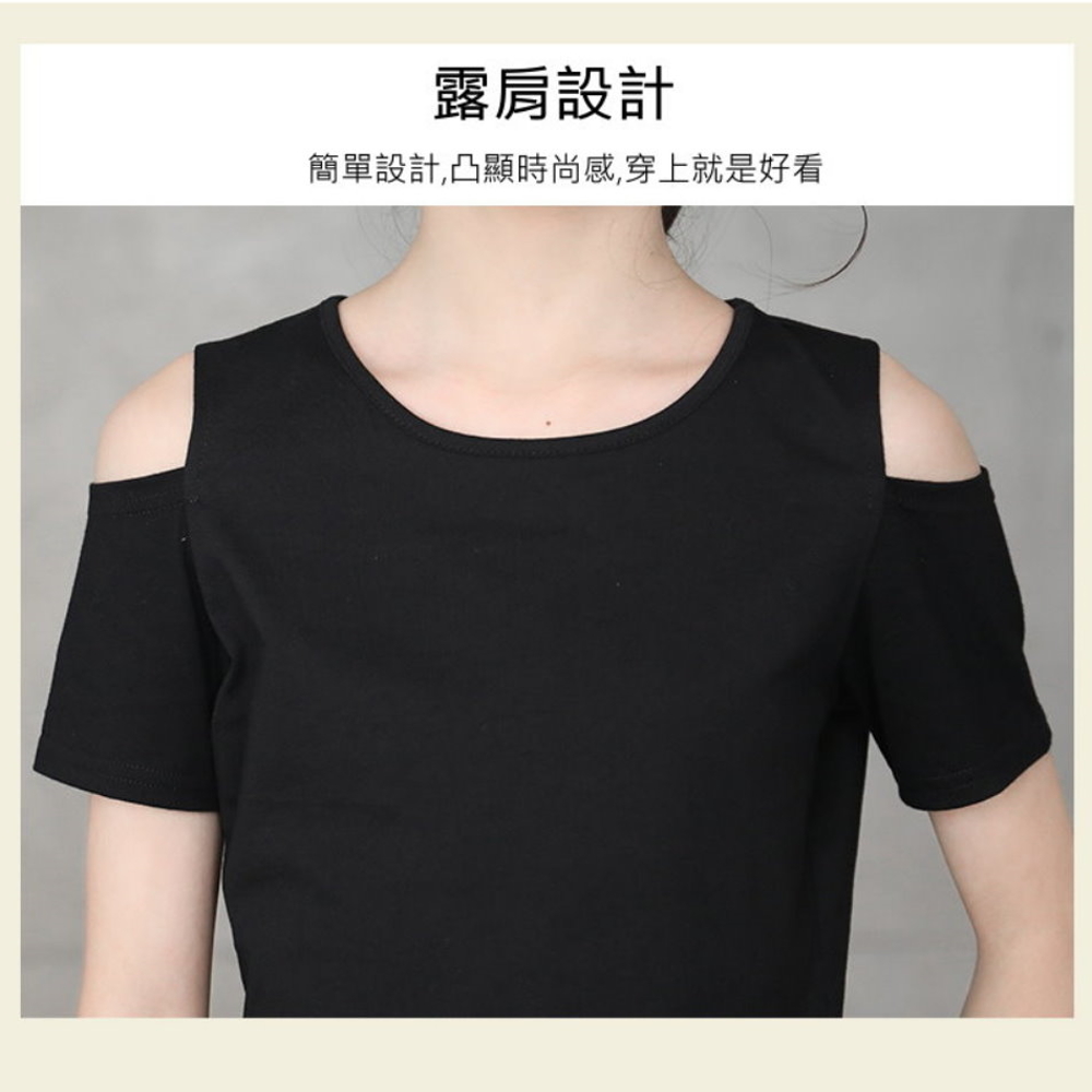 露肩設計 簡單設計,凸顯時尚感,穿上就是好看 