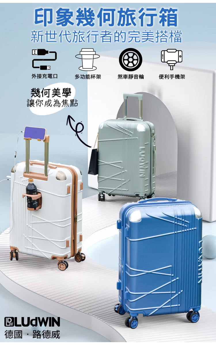 新世代旅行者的完美搭檔