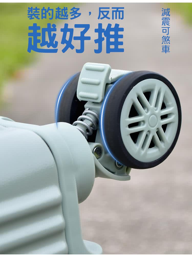 裝的越多,反而 越好推 減震可煞車 