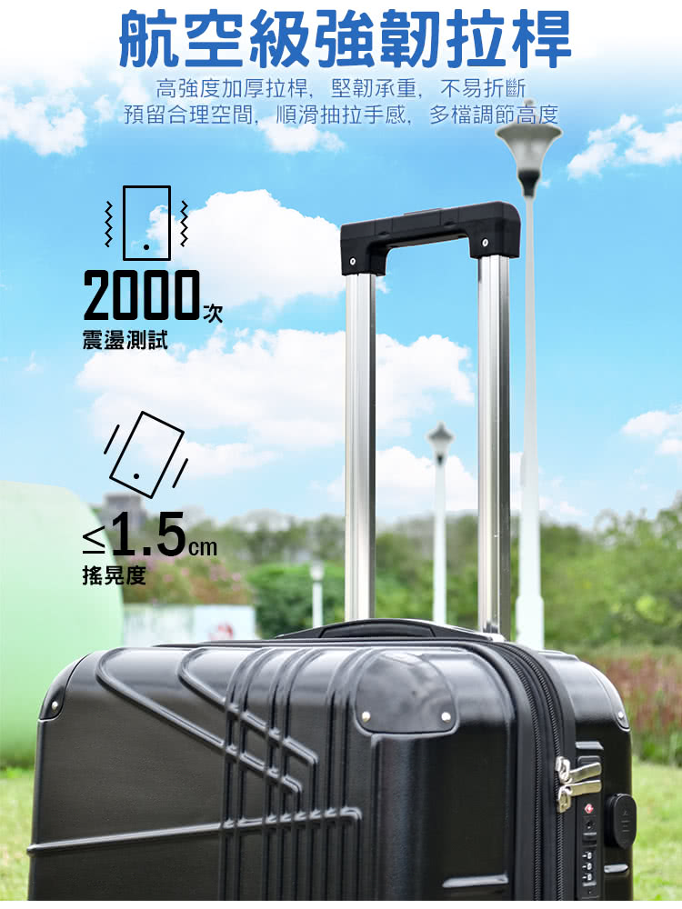 航空級強韌拉桿 高強度加厚拉桿,堅韌承重,不易折斷 預留合理空間,順滑抽拉手感,多檔調節高度 震盪測試 搖晃度 