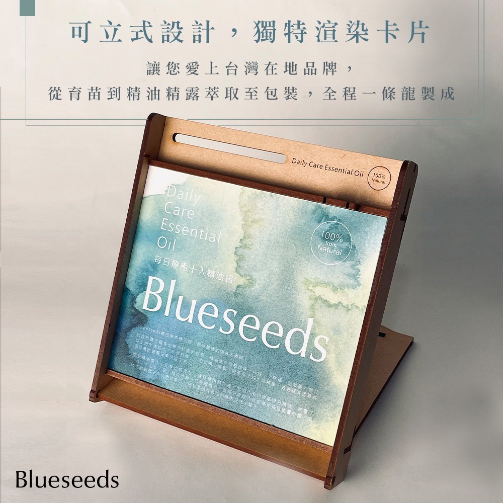 Blueseeds 芙彤園 每日療癒滾珠精油10支組(隨身芳