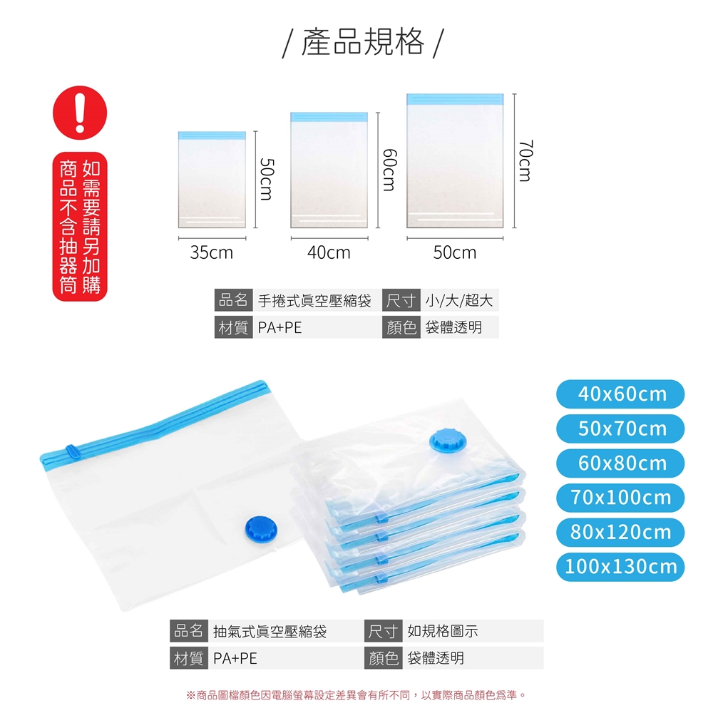 樂晨居家 真空壓縮袋40x60-5入組(壓縮袋、真空壓縮袋、