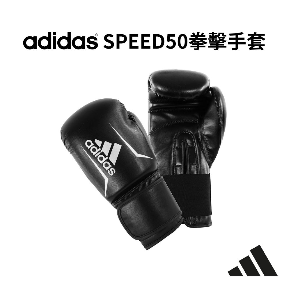 adidas 愛迪達 SPEED50[拳擊手套+3.5手綁帶