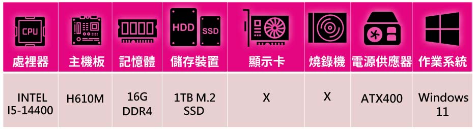 華碩平台 i5十核 WIN11{提爾鋒W}文書機(i5-14