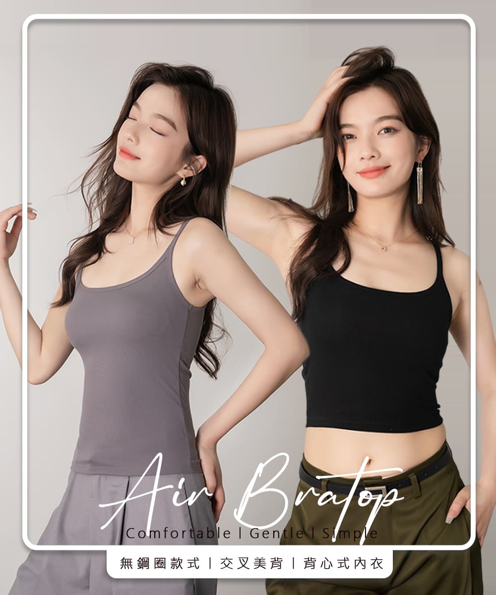 無鋼圈款式交叉美背背心式內衣 