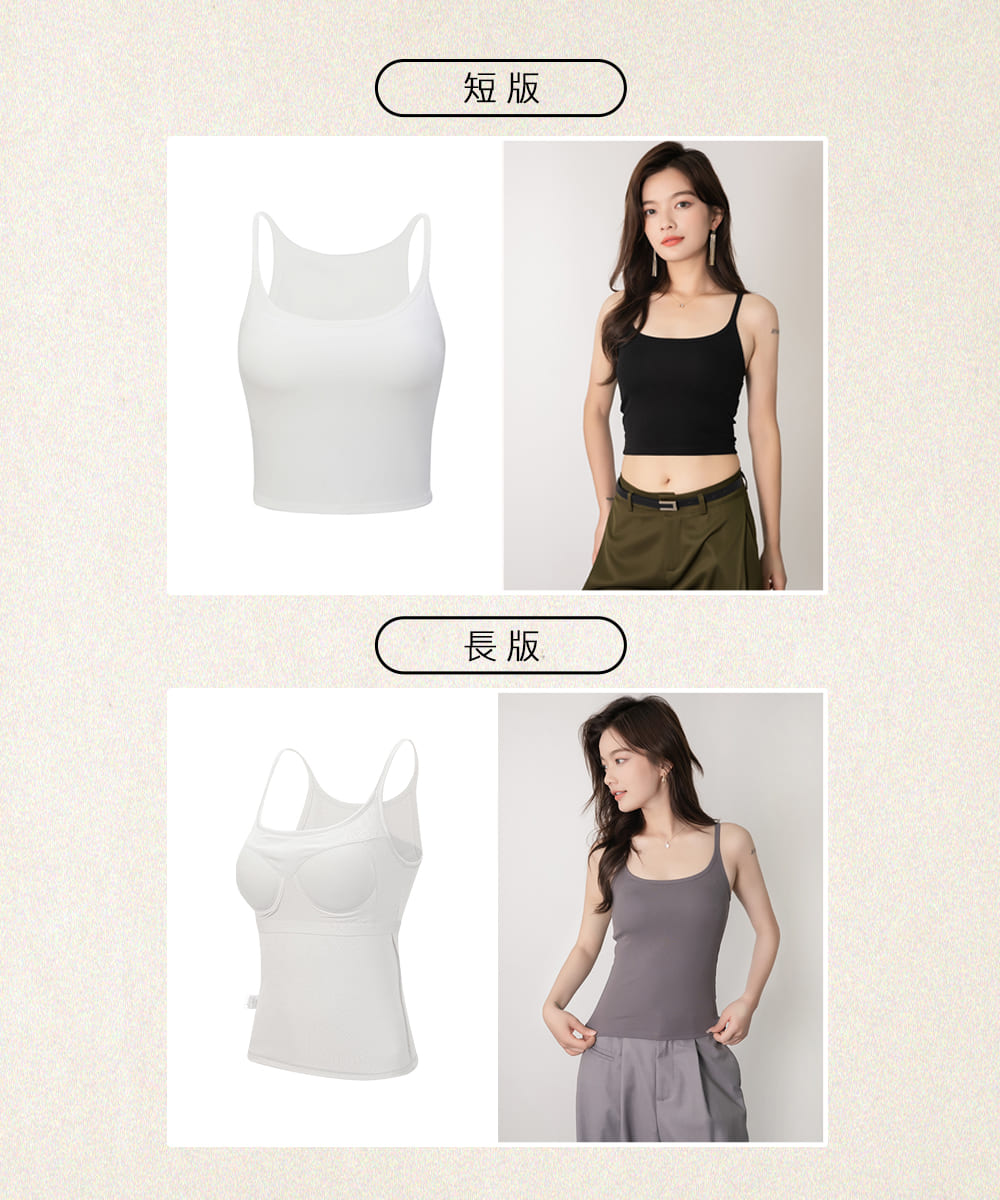 短版 長版 