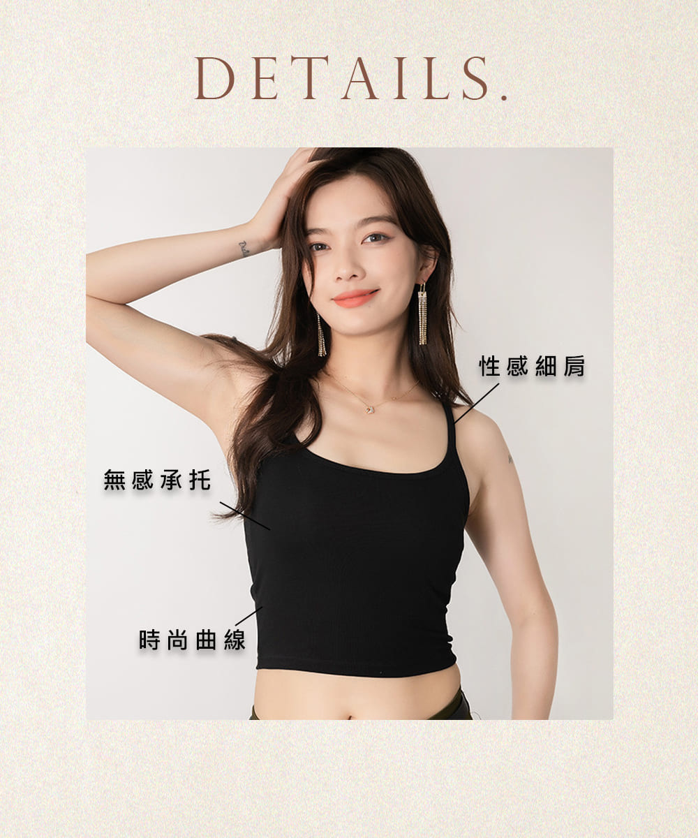 無感承托 時尚曲線 性感細肩 