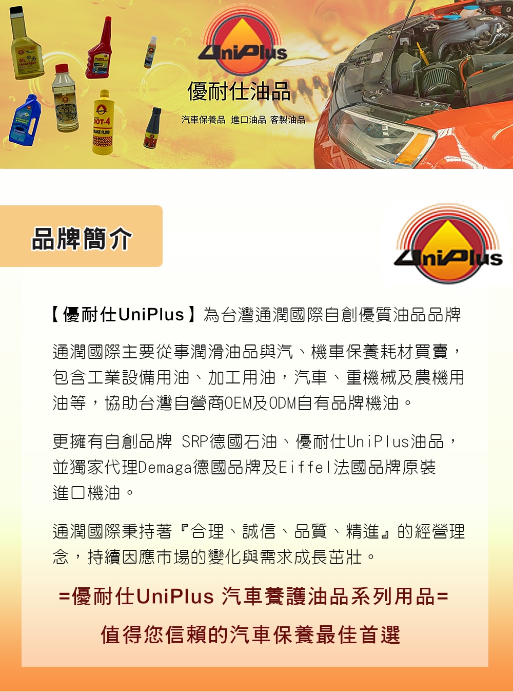 優耐仕UniPlus 冷氣系統止漏油精 3 oz UP012