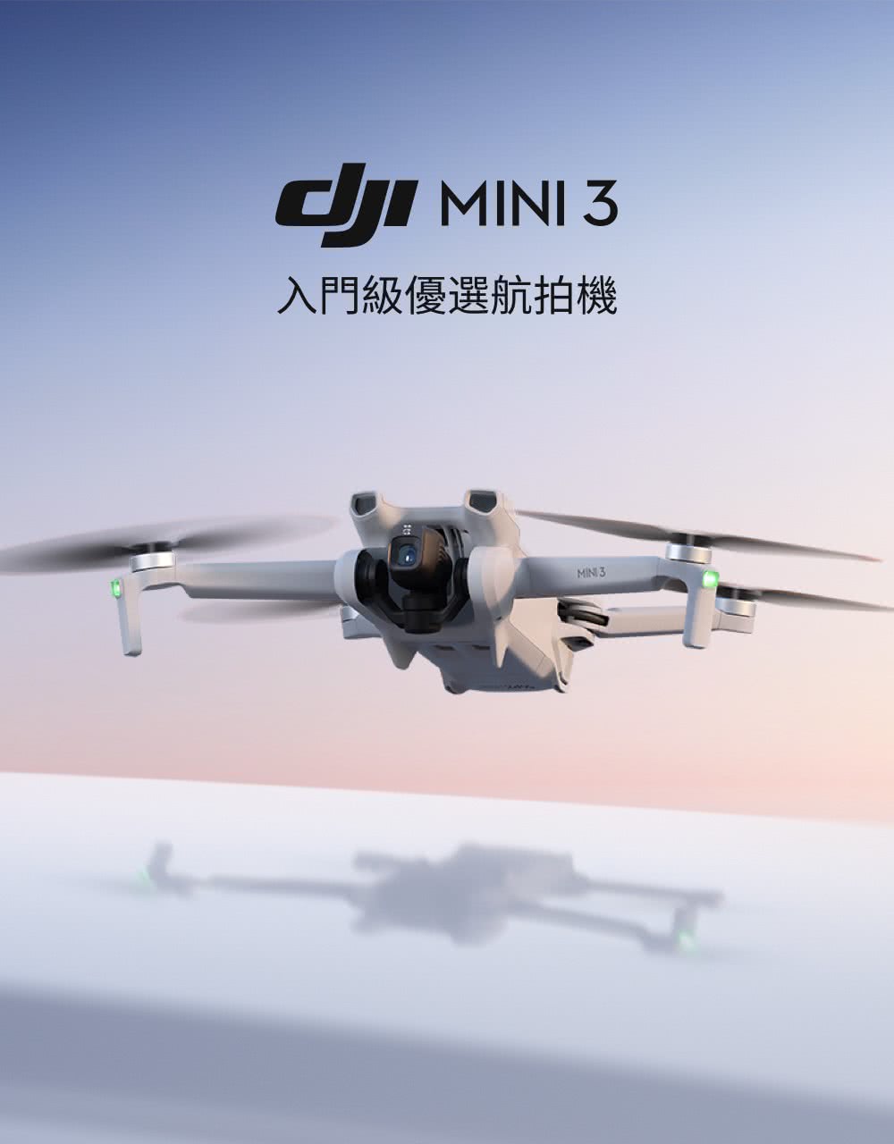 618獨家爆品★ DJI Mini 3 空拍機/無人機 ｜新