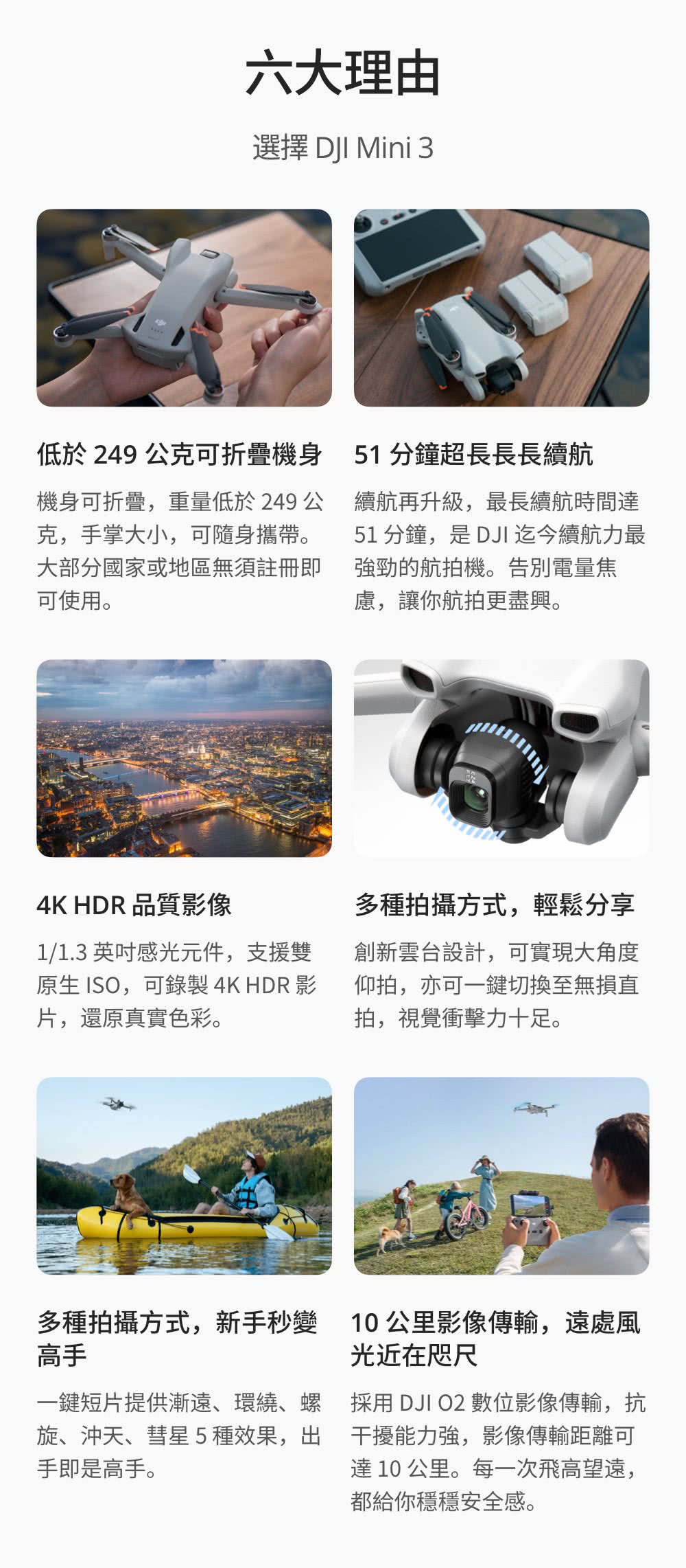 618獨家爆品★ DJI Mini 3 空拍機/無人機 ｜新