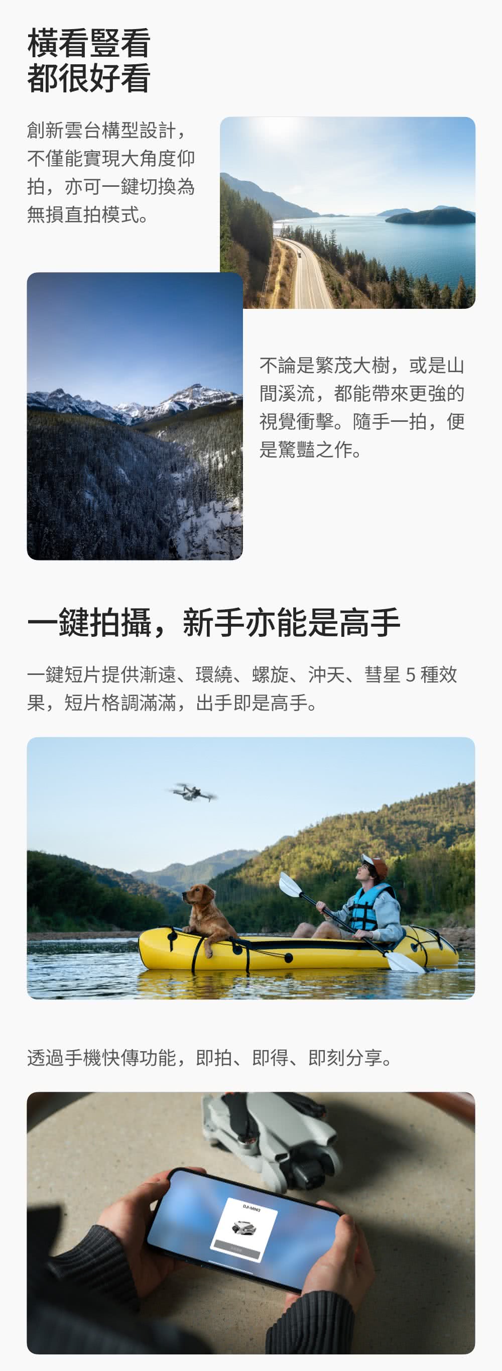 一鍵短片提供漸遠、環繞、螺旋、沖天、彗星5種效