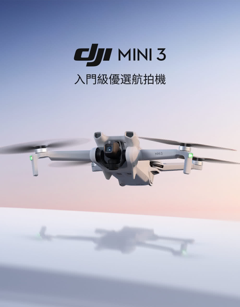 DJI大疆 Mini 3 - 詳情14