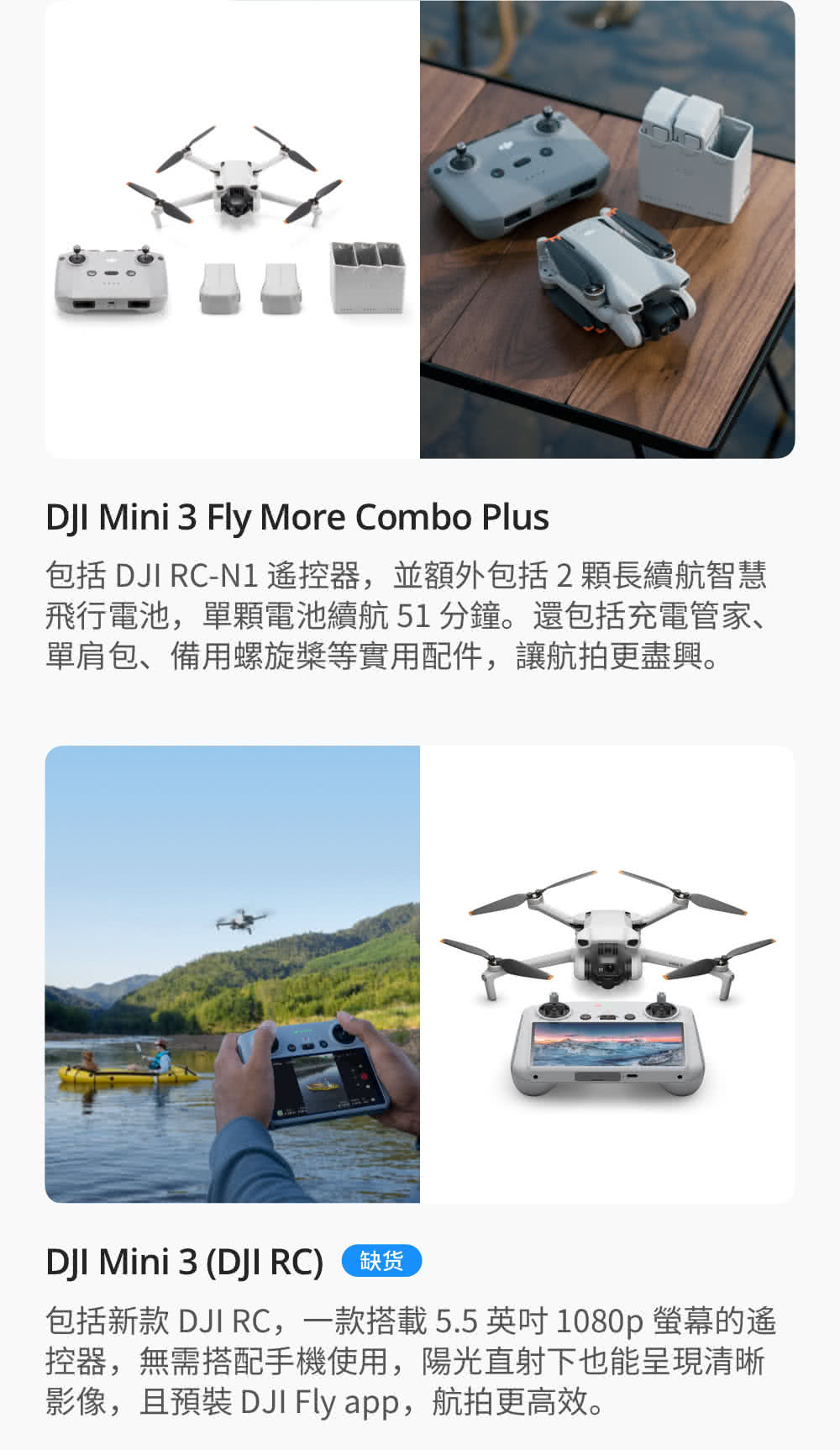 DJI大疆 Mini 3 - 詳情16