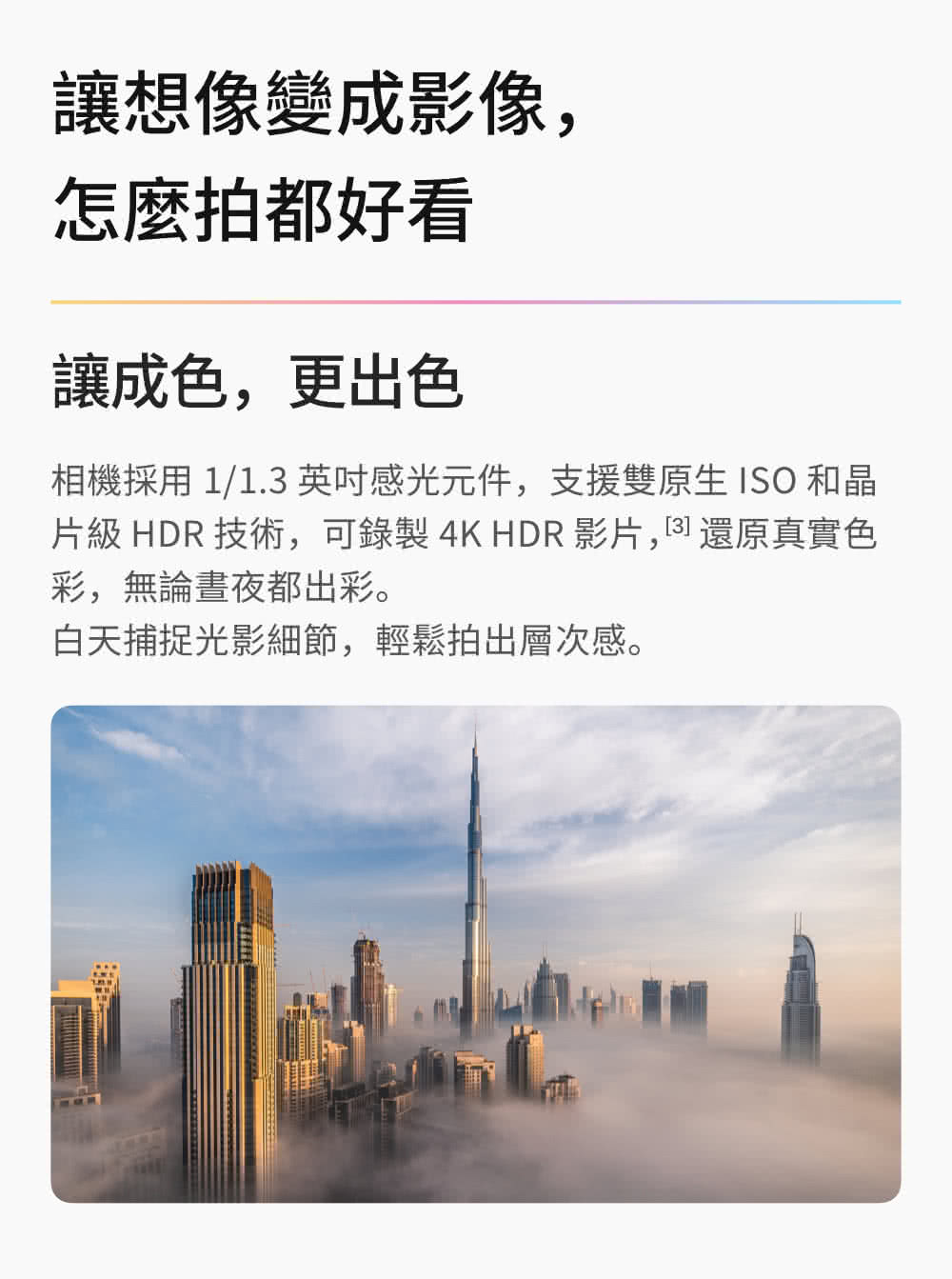 DJI大疆 Mini 3 - 詳情21