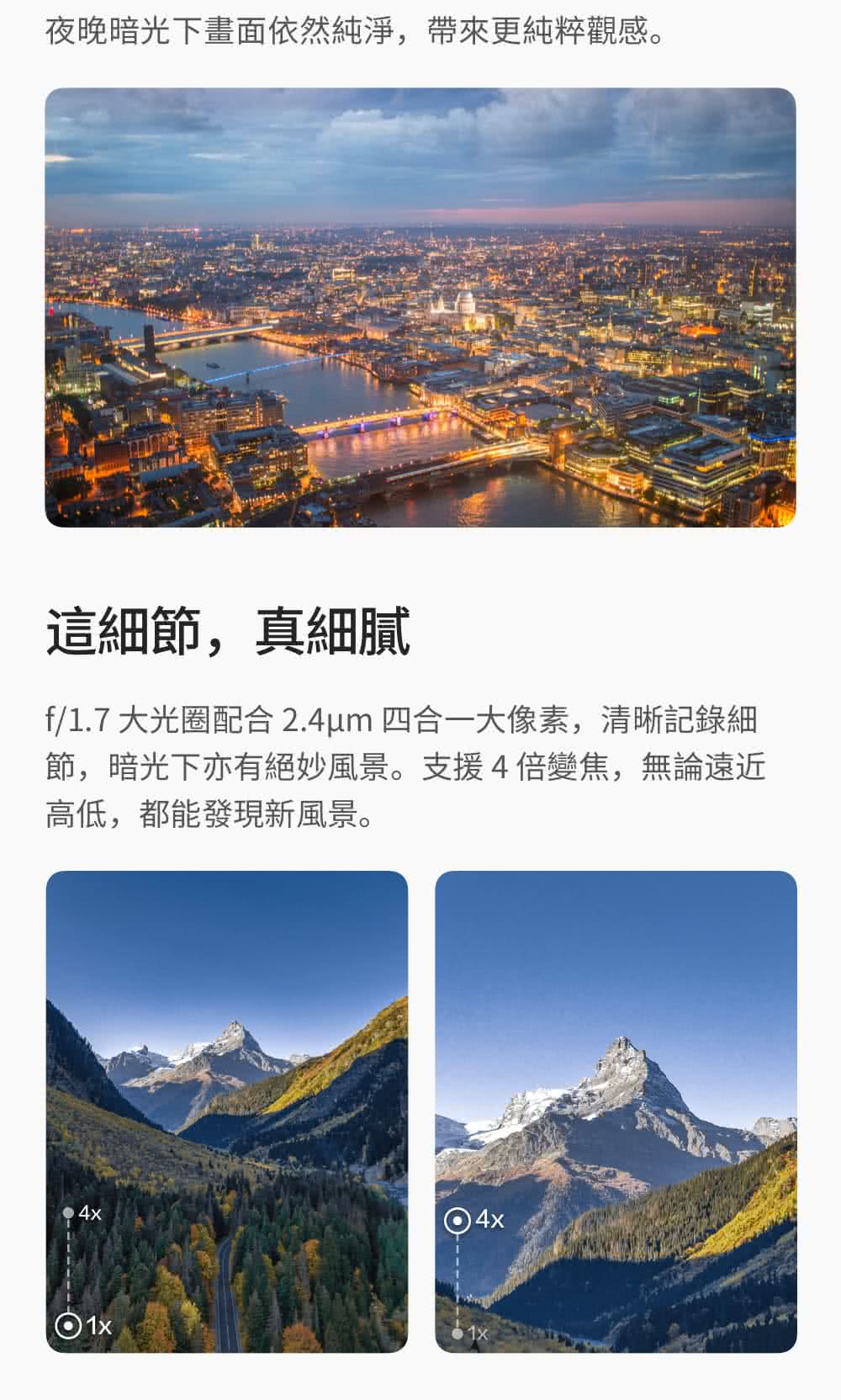 DJI大疆 Mini 3 - 詳情22