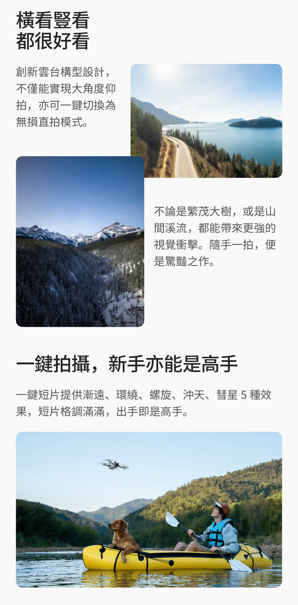 DJI大疆 Mini 3 - 詳情23