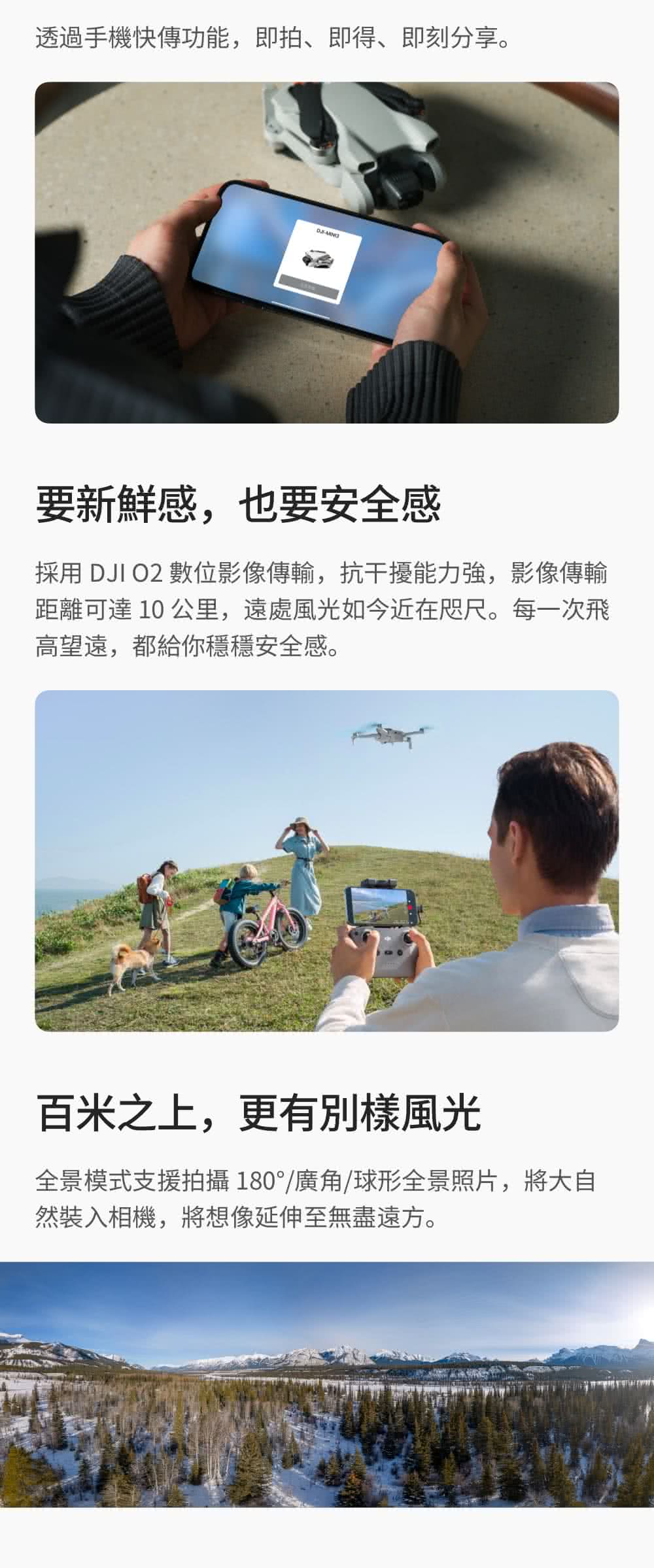 DJI大疆 Mini 3 - 詳情24