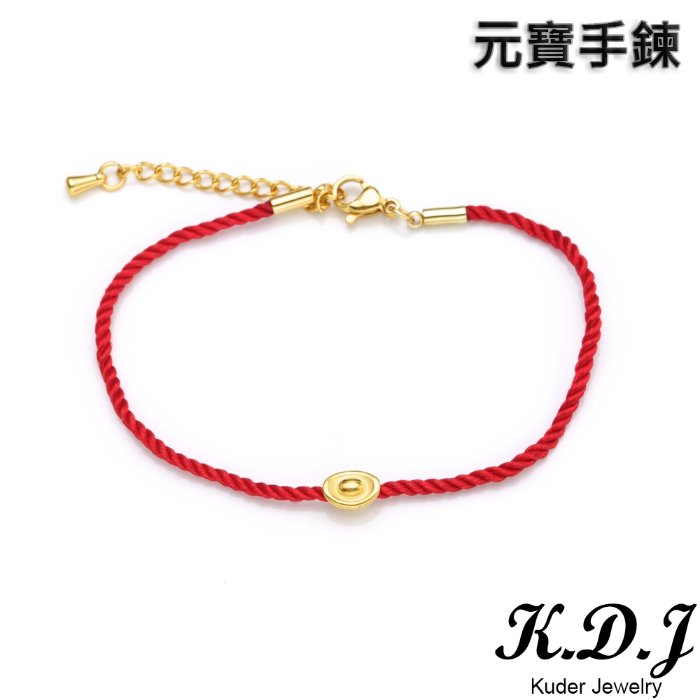 元寶手鍊 