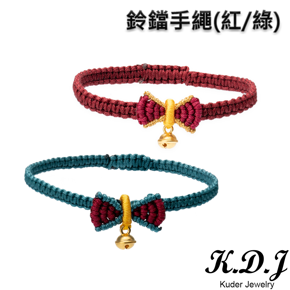 鈴鐺手繩紅綠 