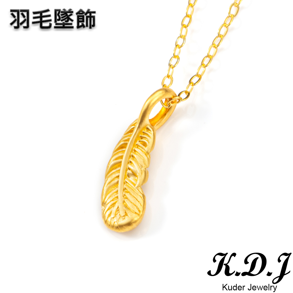 羽毛墜飾 