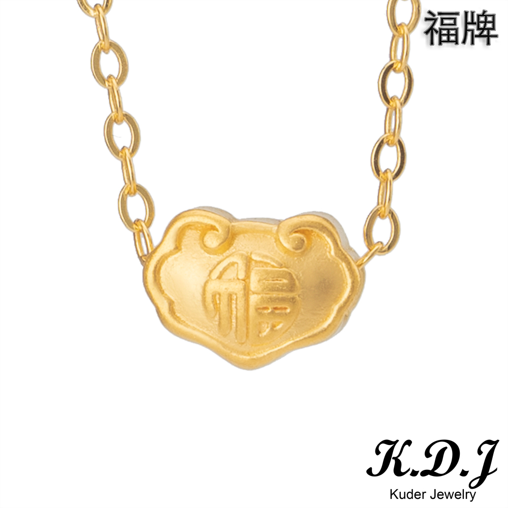 福牌 