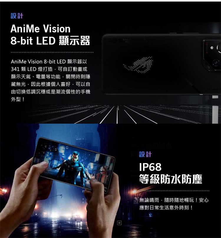 限量贈碎屏險 ASUS 華碩 ROG Phone 8 Pro