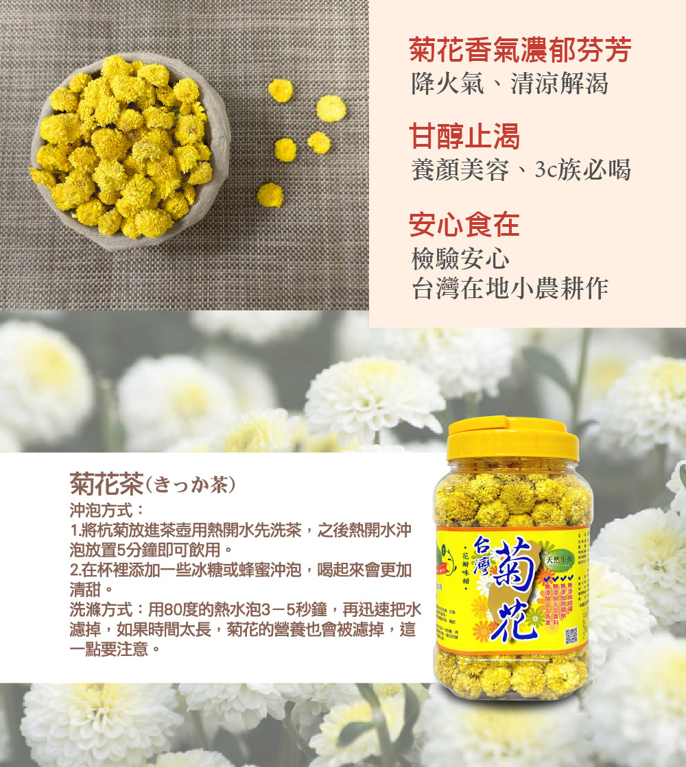 1.將杭菊放進茶壺用熱開水先洗茶,之後熱開水沖