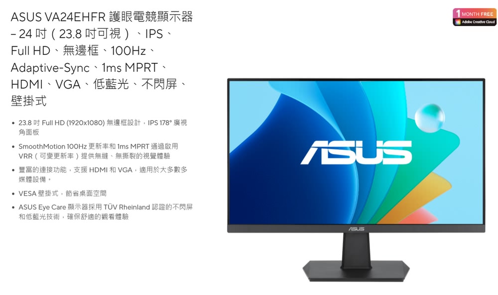 23.8 吋 Full HD 1920x1080無邊框設計,IPS 178 廣視